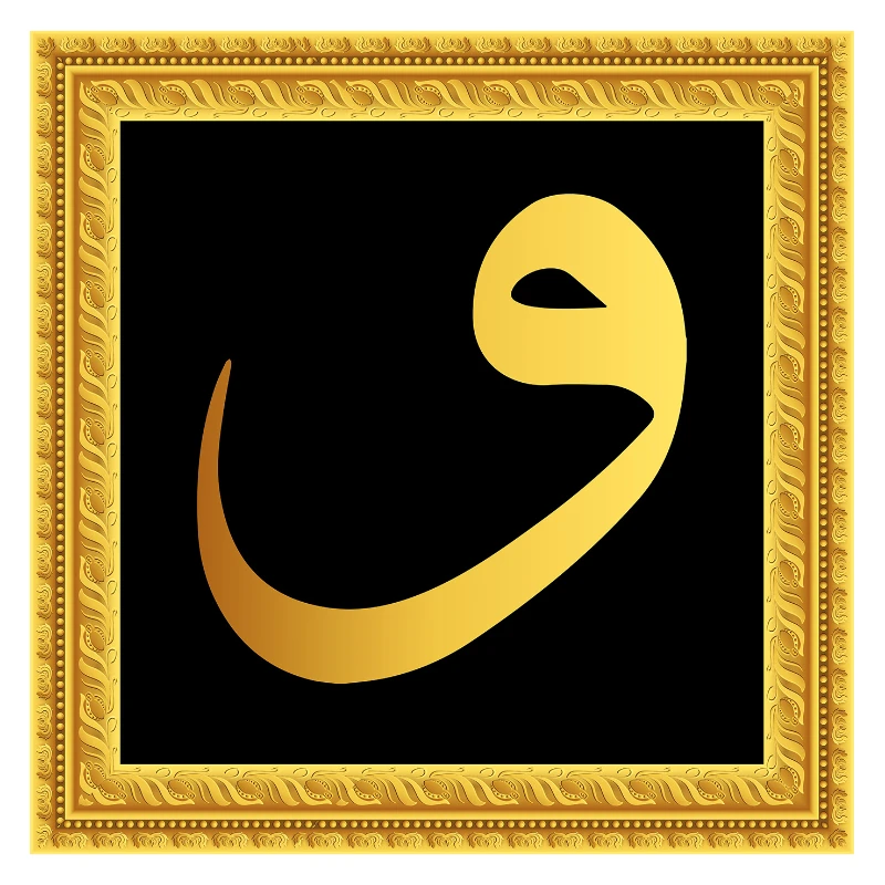 Vav Tablo - Poster Dini (Model- 43)