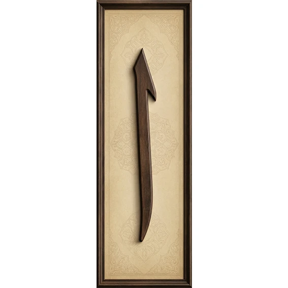 Elif Tablo - Poster Dini (Model- 47) 