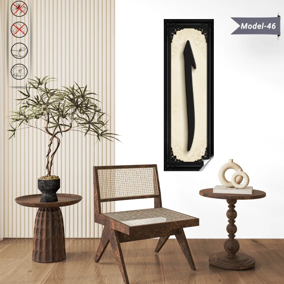 Elif Tablo - Poster Dini (Model- 46)