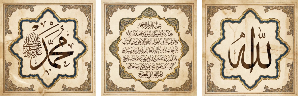 Allah Muhammed Lafz-ı Ayetel Kürsi Tablo - Poster Dini (Model- 77) 