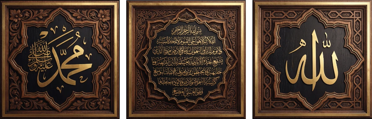 Allah Muhammed Lafz-ı Ayetel Kürsi Tablo - Poster Dini (Model- 74) 