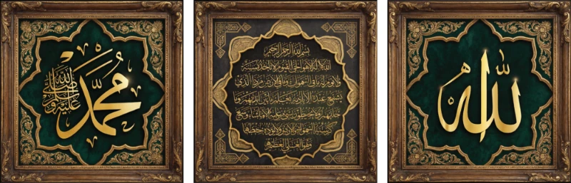 Allah Muhammed Lafz-ı Ayetel Kürsi Tablo - Poster Dini (Model- 76)