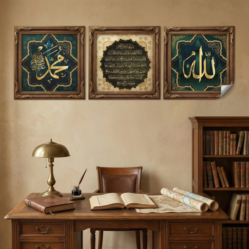 Allah Muhammed Lafz-ı Ayetel Kürsi Tablo - Poster Dini (Model- 75)