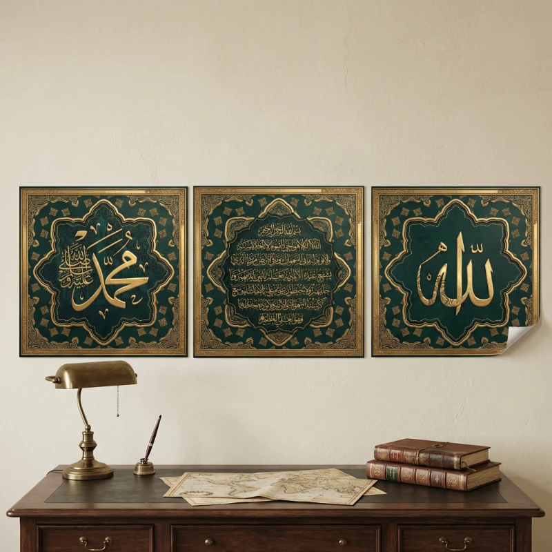 Allah Muhammed Lafz-ı Ayetel Kürsi Tablo - Poster Dini (Model- 80)