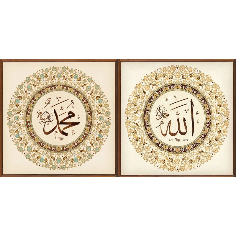 Statik Tutunma Özellikli Tablo  - Poster Dini (Model- 5)