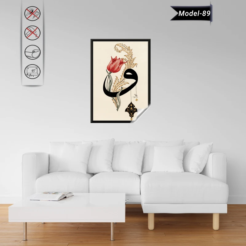 Statik Tutunma Özellikli Tablo  - Poster Dini (Model- 89)