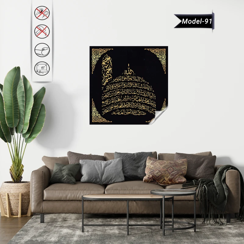 Statik Tutunma Özellikli Tablo - Poster Dini (Model- 91)