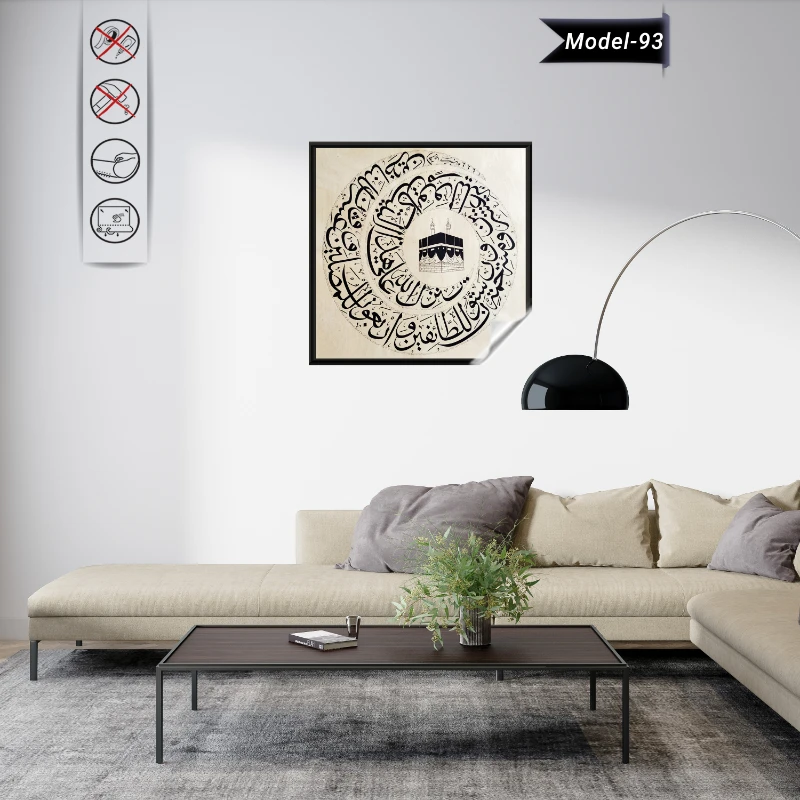 Statik Tutunma Özellikli Tablo - Poster Dini (Model- 93)