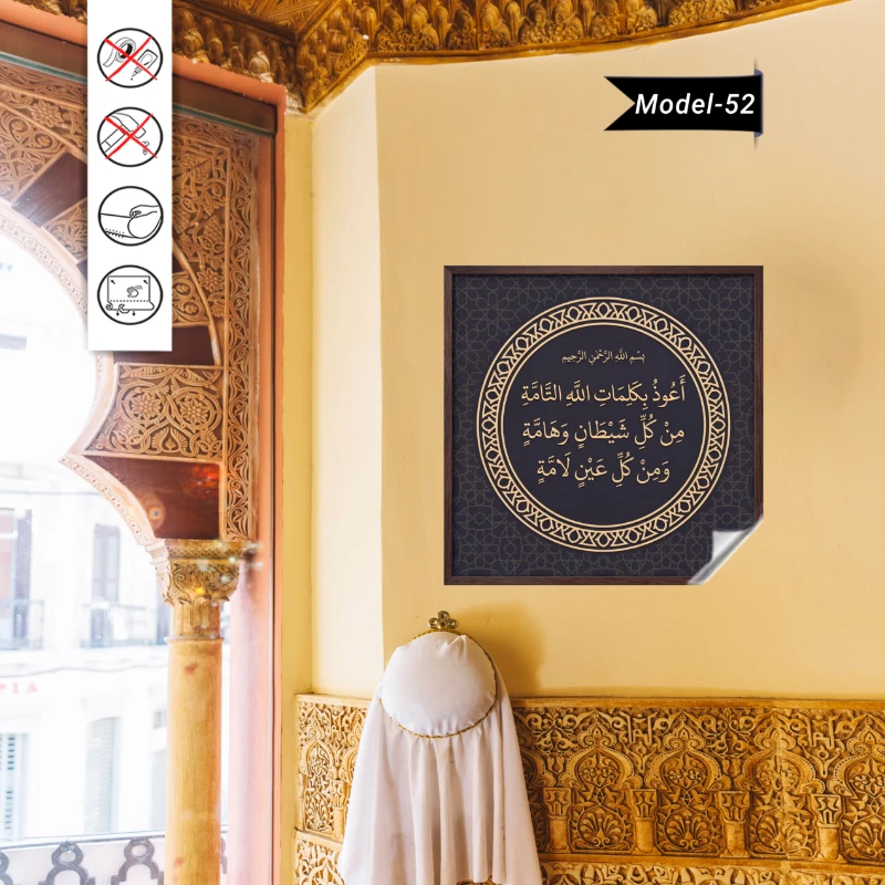 Nazar Duası Tablo - Poster Dini (Model- 52)