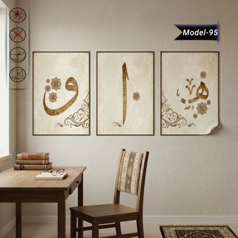 Statik Tutunma Özellikli Tablo - Poster Dini (Model- 95)