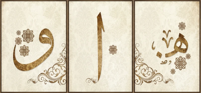 Statik Tutunma Özellikli Tablo - Poster Dini (Model- 95)