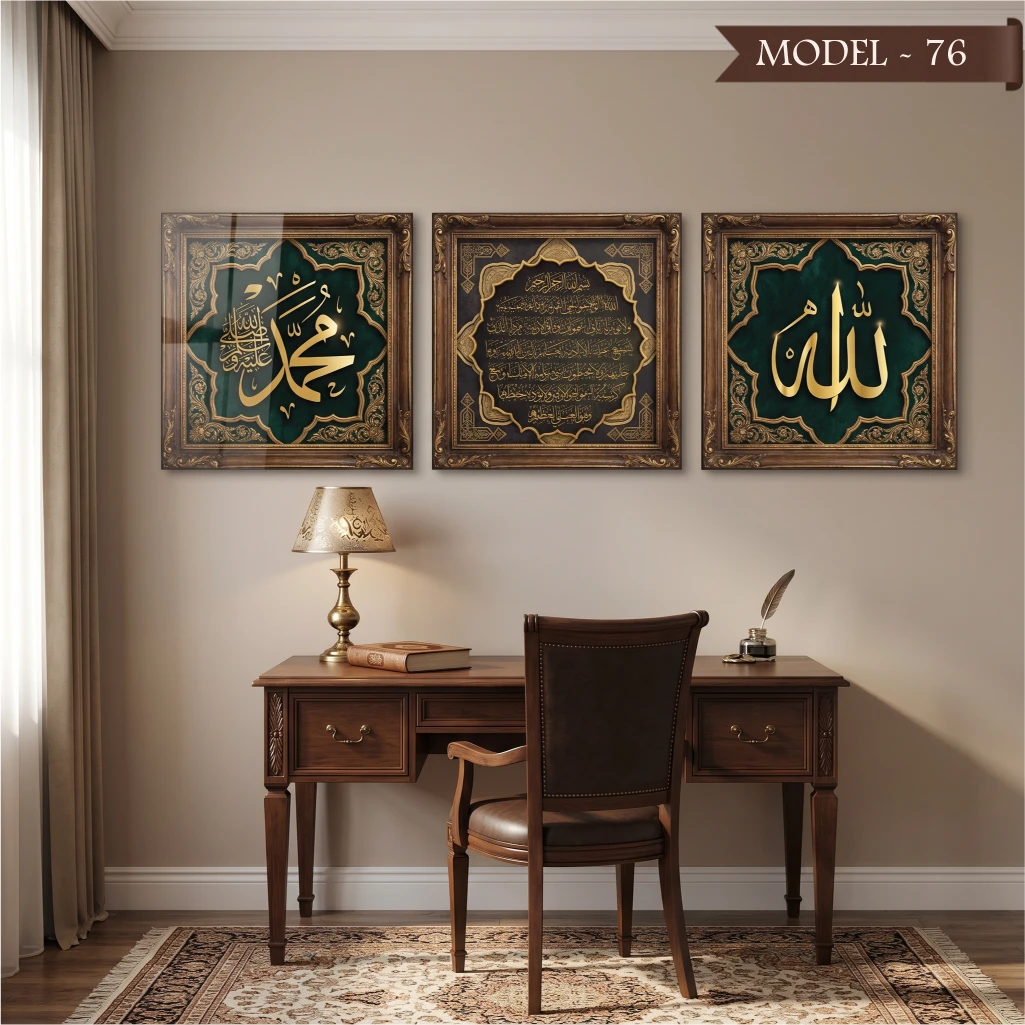 Cam Görünümlü Yapışkanlı Allah Muhammed Lafz-ı Ayetel Kürsi Tablo Dini (Model- 76)