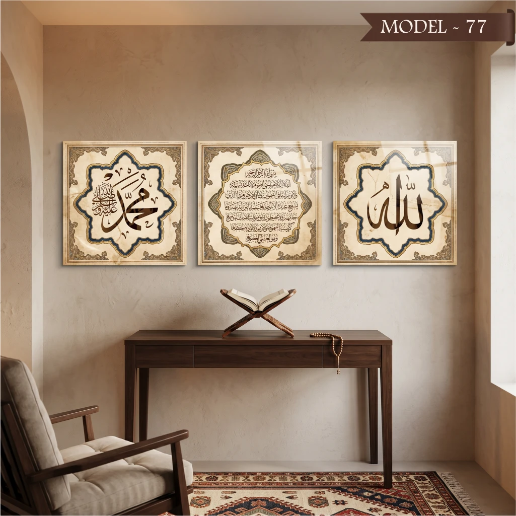 Cam Görünümlü Yapışkanlı Allah Muhammed Lafz-ı Ayetel Kürsi Tablo Dini (Model- 77)