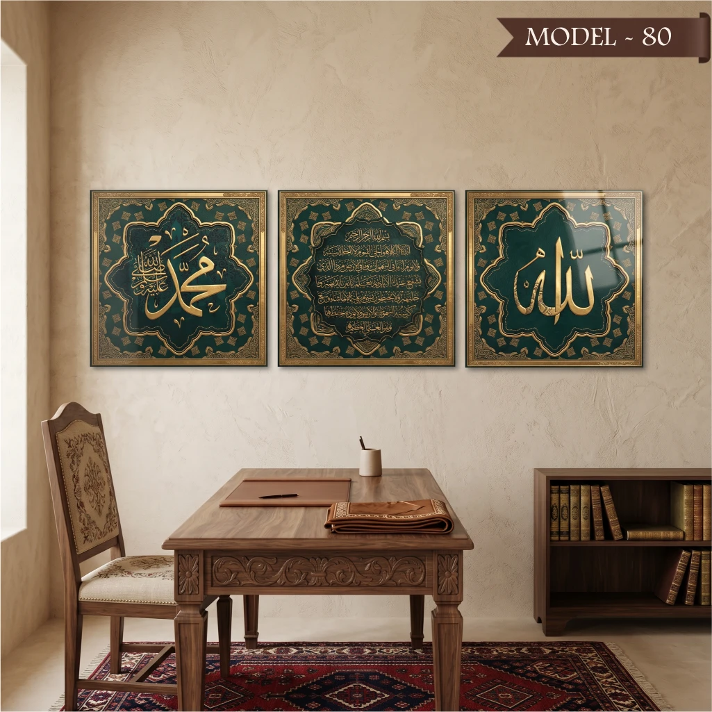 Cam Görünümlü Yapışkanlı Allah Muhammed Lafz-ı Ayetel Kürsi Tablo Dini (Model- 80)