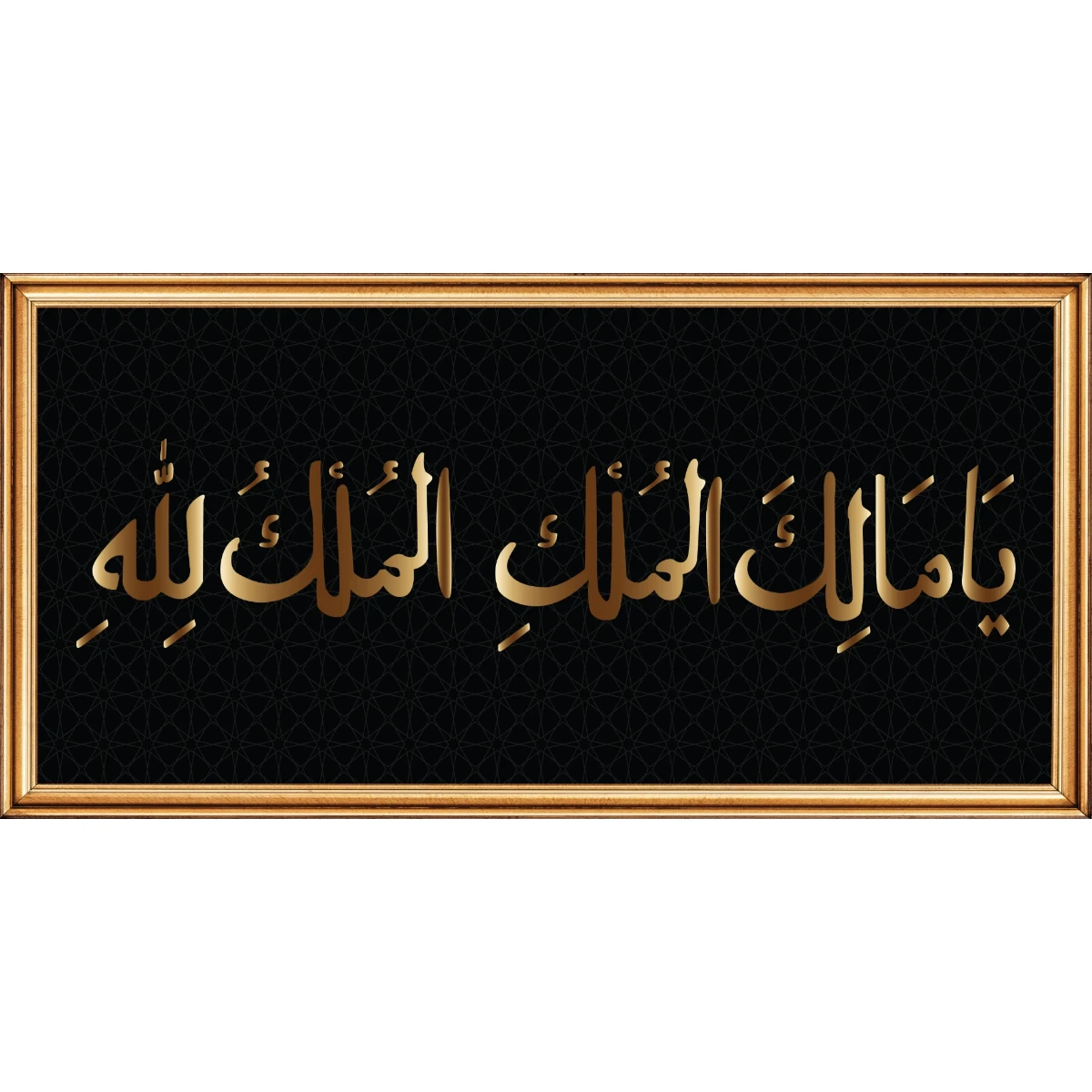 Yapışkanlı Mülk Allahındır Tablo Dini (Model- 1) 