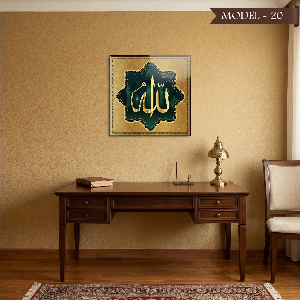 Yapışkanlı Allah Lafz-ı Tablo Dini (Model- 20)