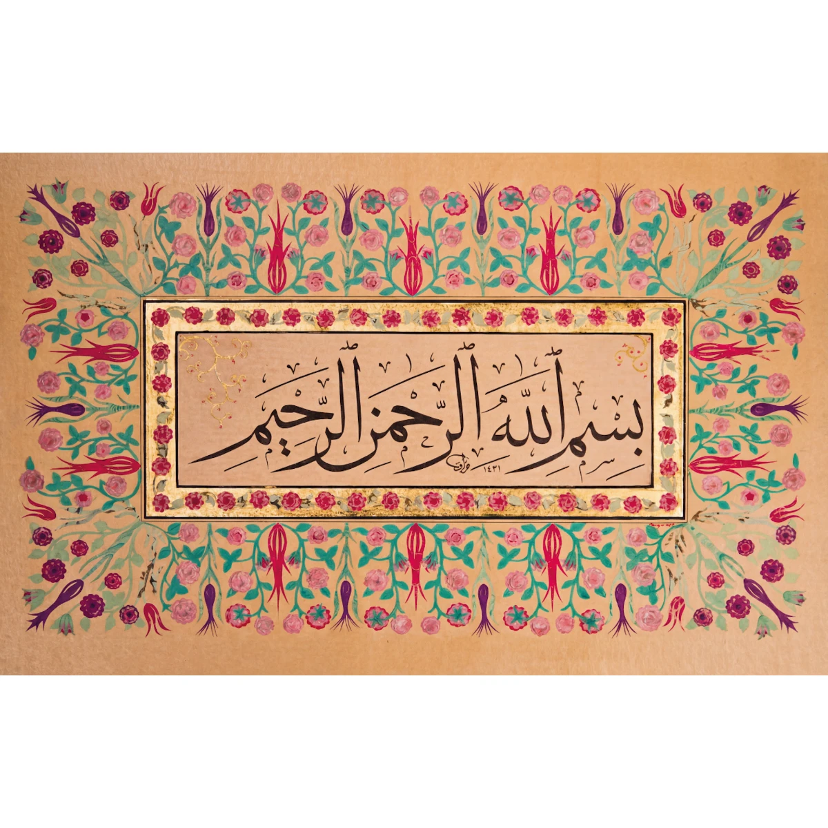 Yapışkanlı Besmele Tablo Dini (Model- 10) 