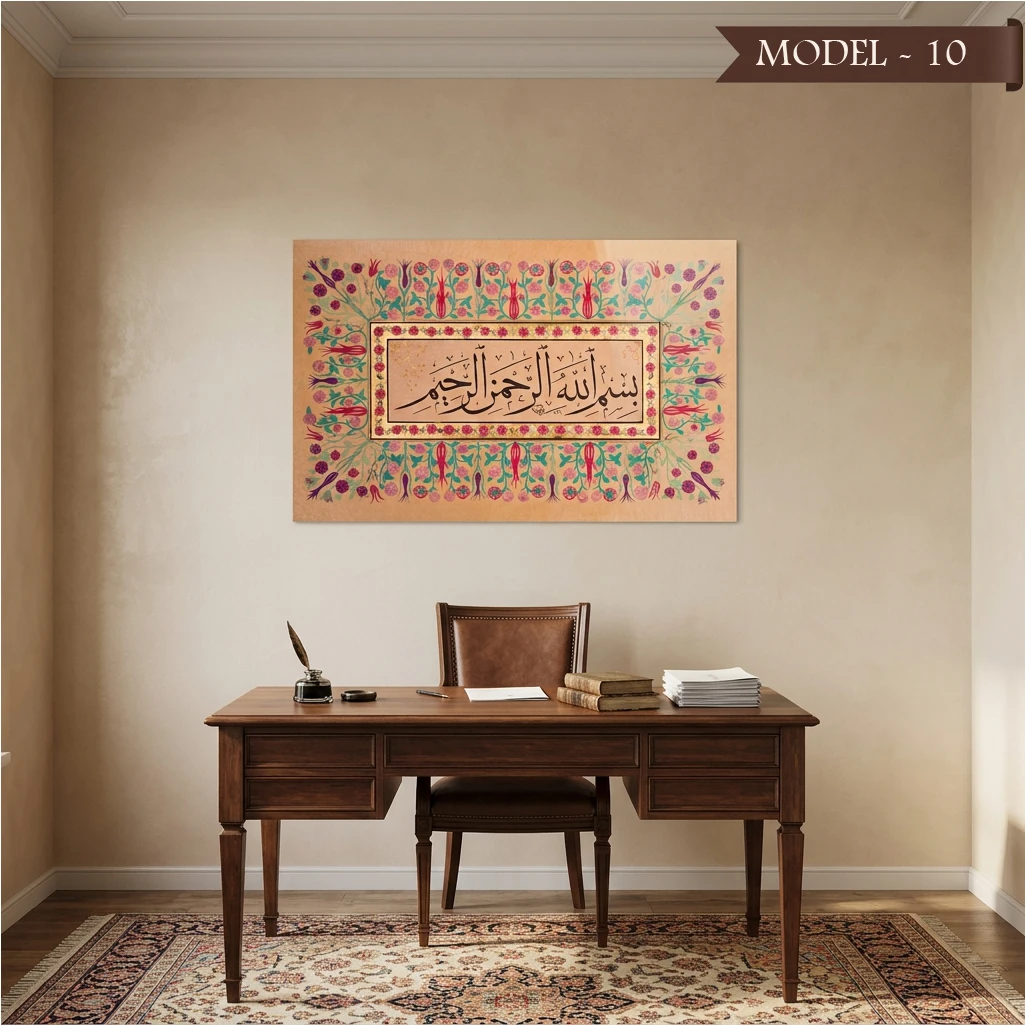 Yapışkanlı Besmele Tablo Dini (Model- 10)