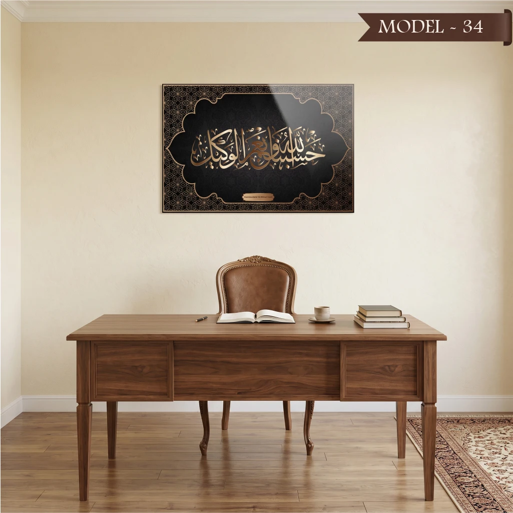Yapışkanlı Hasbünallahü Ve Ni'mel Vekil Tablo Dini (Model- 34)