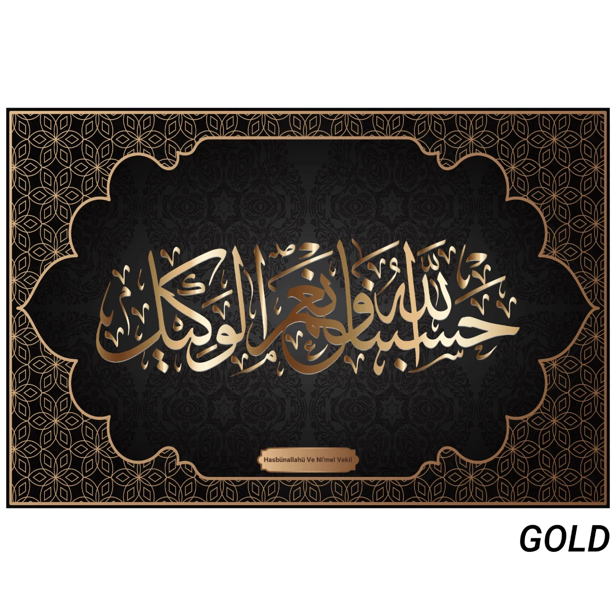 Yapışkanlı Hasbünallahü Ve Ni'mel Vekil Tablo Dini (Model- 34) 