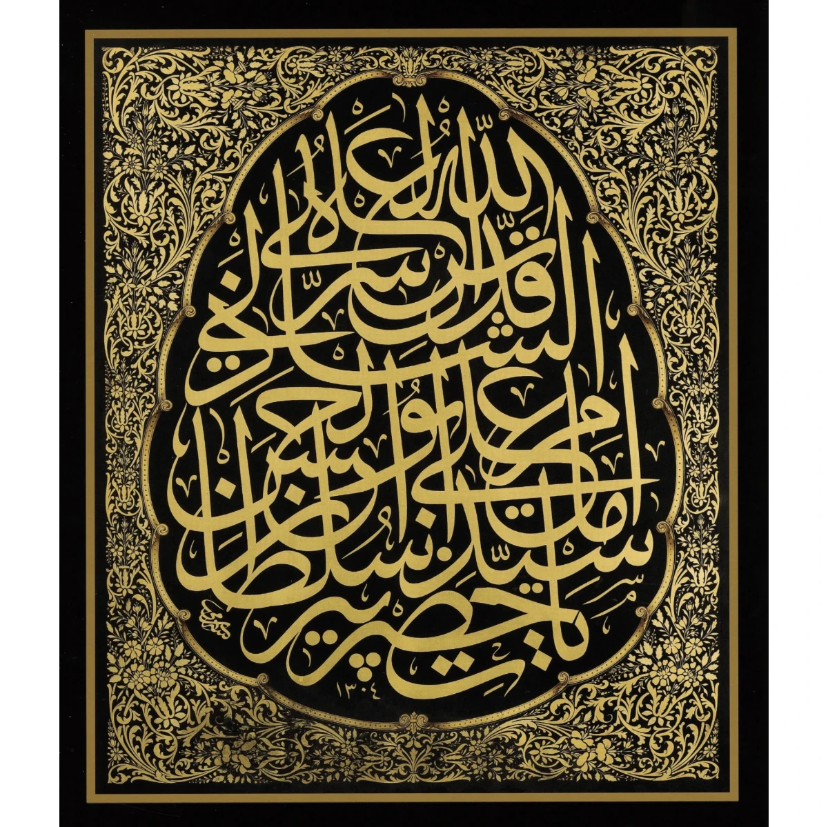 Yapışkanlı Hat Sanatı Dini (Model- 14) 