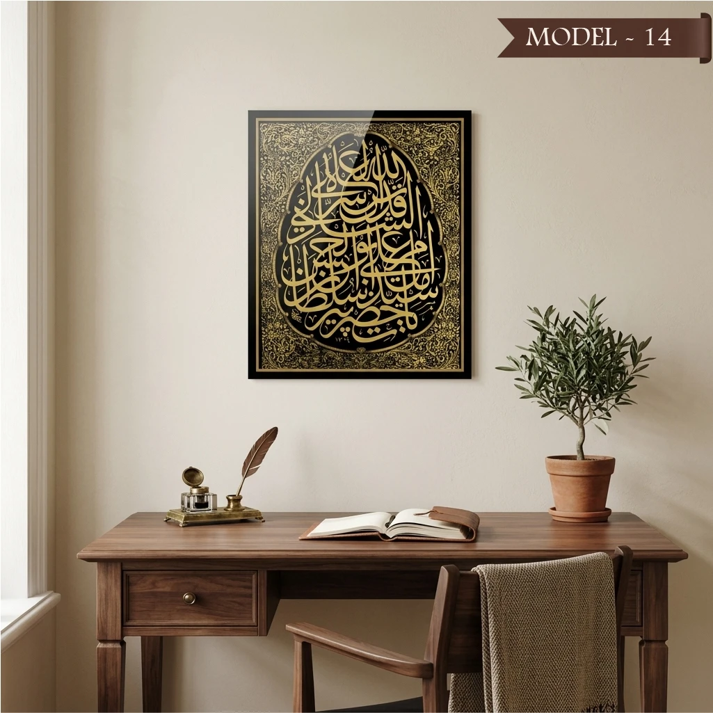 Yapışkanlı Hat Sanatı Dini (Model- 14)
