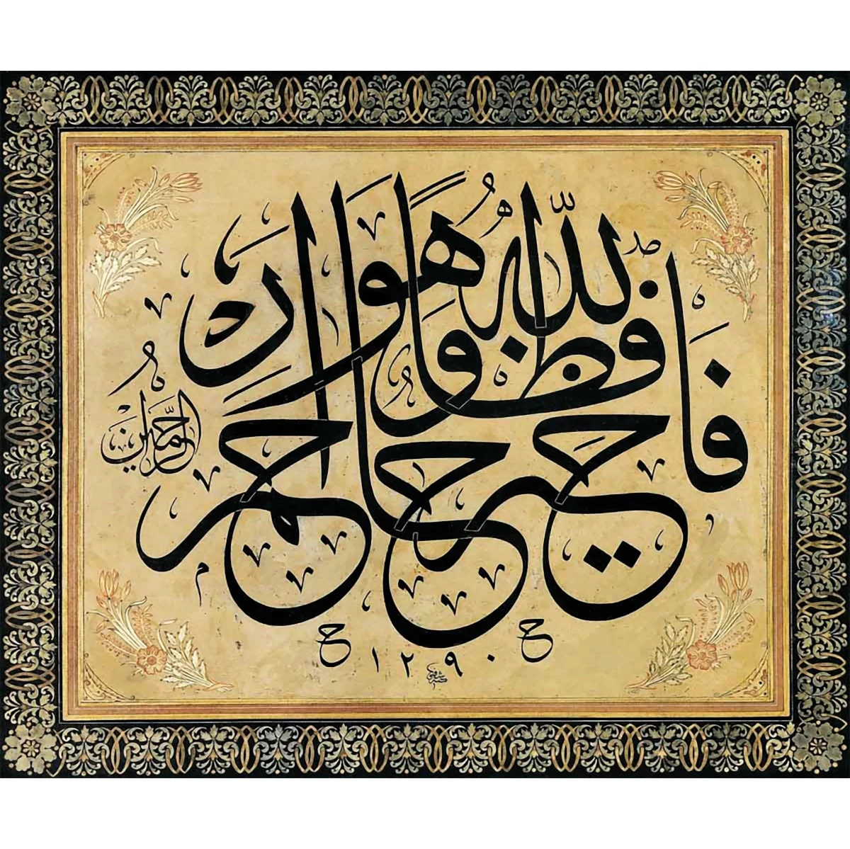 Yapışkanlı Hat Sanatı Dini (Model- 15) 