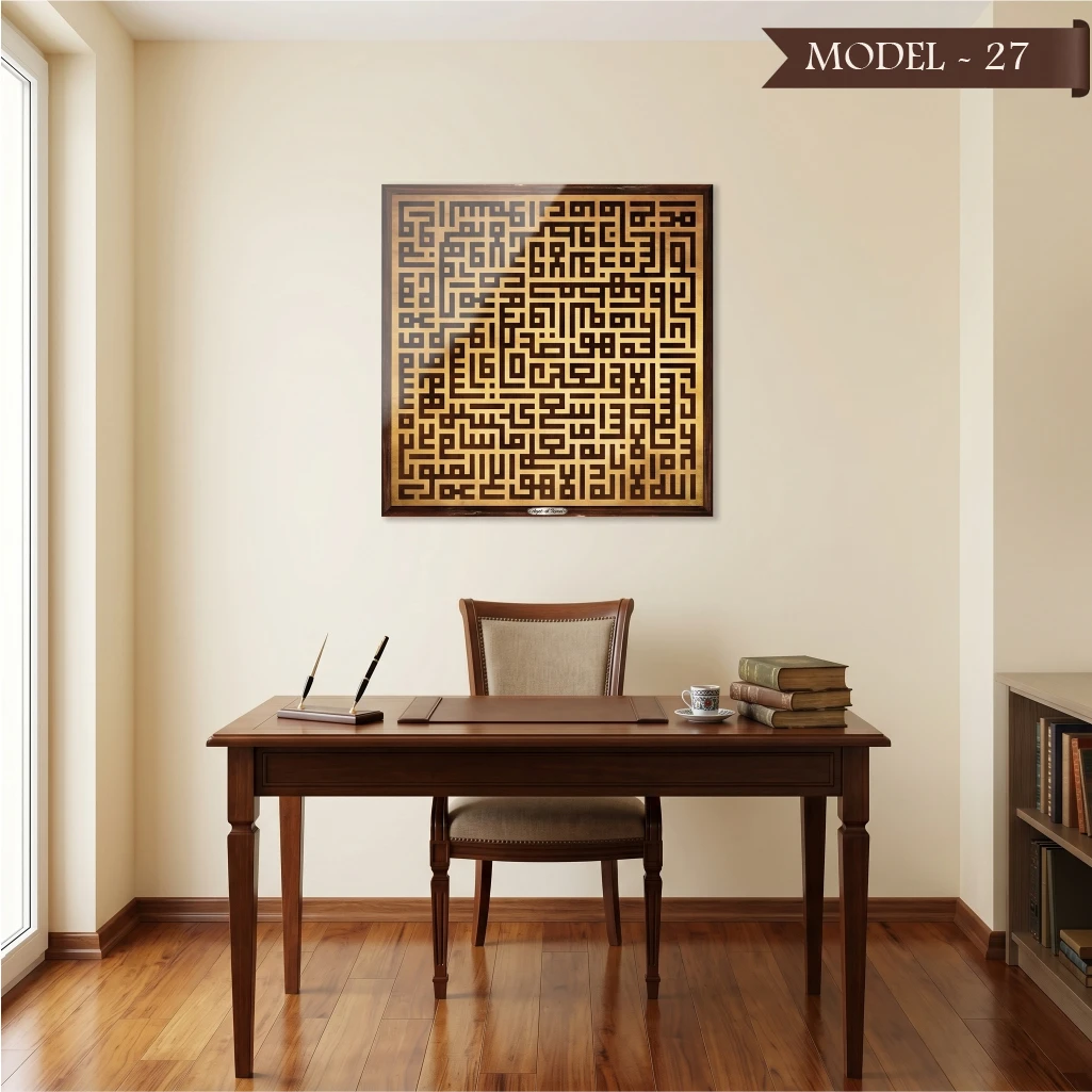 Yapışkanlı Kufi Ayet-el Kürsi Tablo Dini (Model- 27)