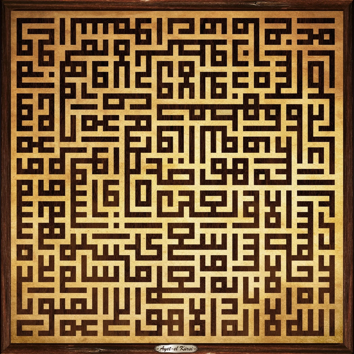 Yapışkanlı Kufi Ayet-el Kürsi Tablo Dini (Model- 27) 