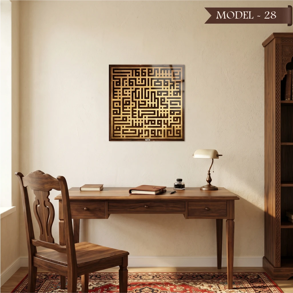 Yapışkanlı Kufi Felak Suresi Tablo Dini (Model- 28)