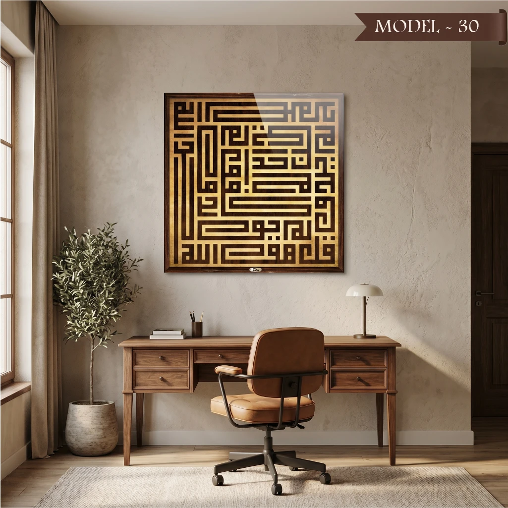 Yapışkanlı Kufi İhlas Suresi Tablo Dini (Model- 30)