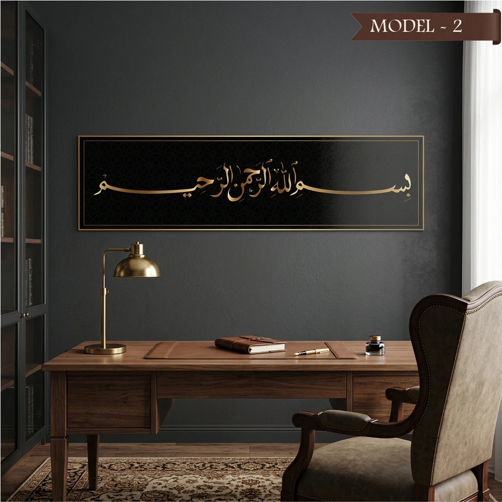 Yapışkanlı Mülkün Sahibi Allah'tır Tablo Dini (Model- 2)