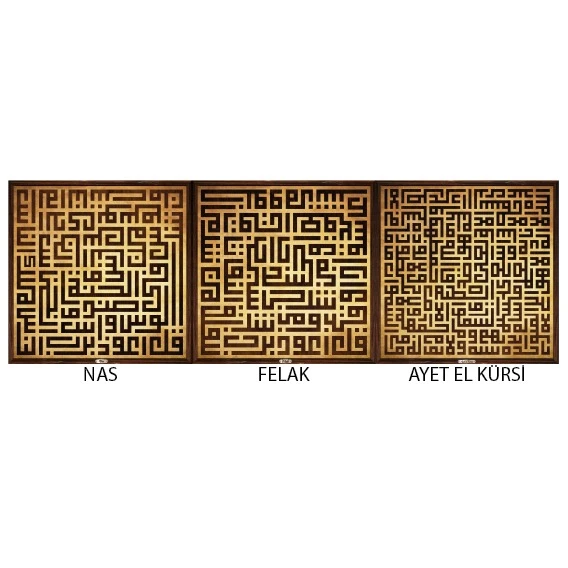 Allah Muhammed Lafz-ı Ayetel Kürsi Tablo - Poster Dini (Model- 107) 